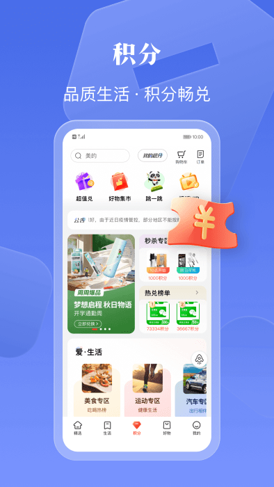 工商銀行信用卡app官方版(改名工銀e生活)