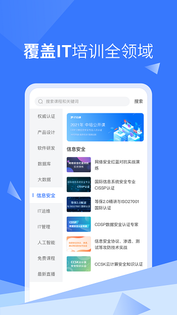 it云課堂教育平臺