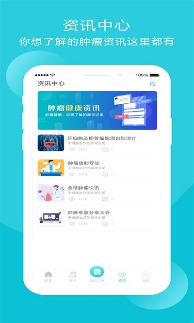 智療云app