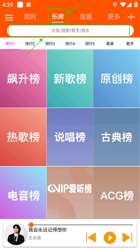 全民音樂官方版