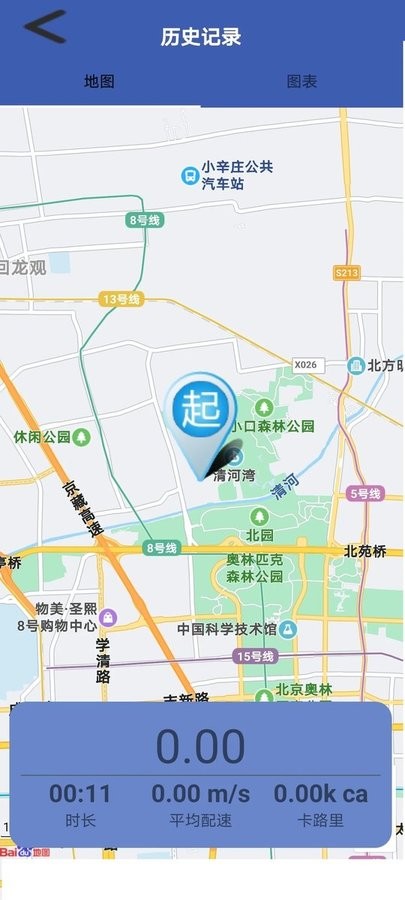 掌上計步寶手機版