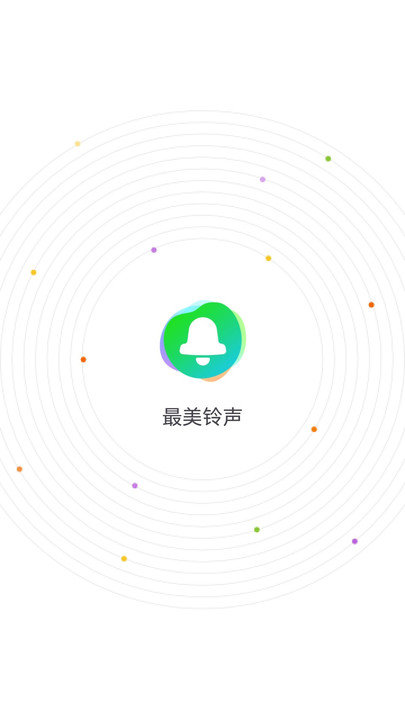 最美铃声app