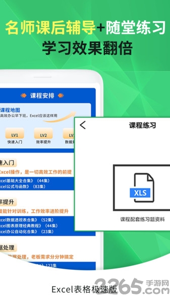 excel手机表格极速版app