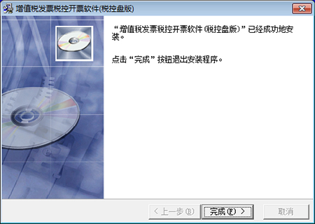 增值稅發(fā)票稅控開票軟件