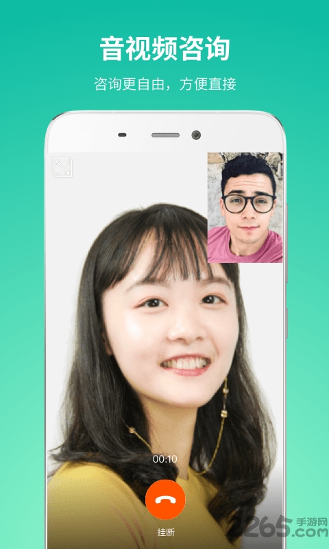 talkroom心理咨詢app