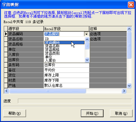 易速仓库管理常用软件