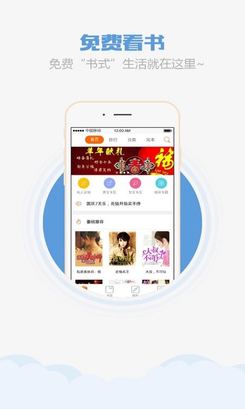樂讀書城客戶端