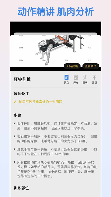 訓(xùn)記軟件官方版