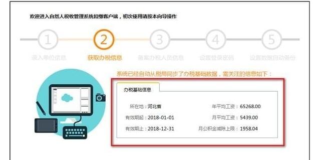 江西省自然人稅收管理系統扣繳客戶端