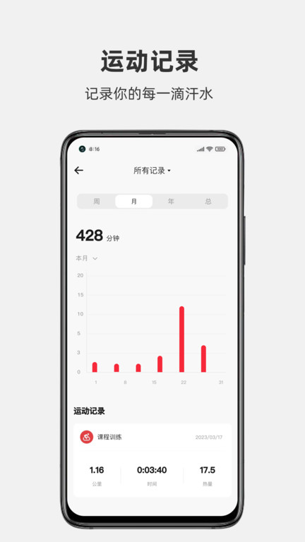 運(yùn)動(dòng)秀軟件官方版