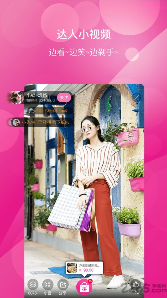 妞購app