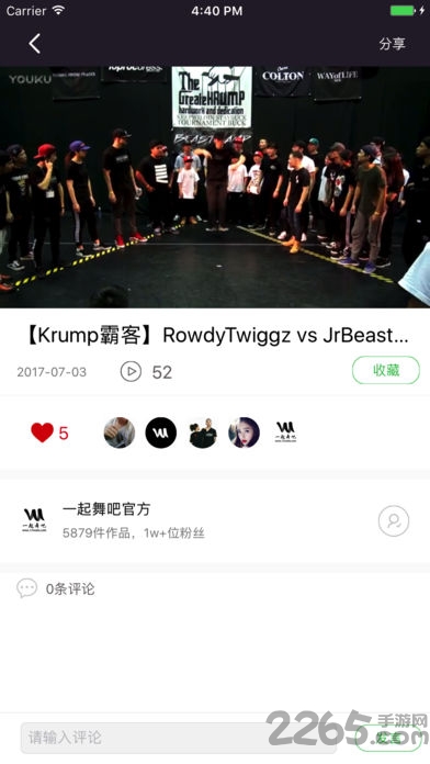 17舞吧app免費版