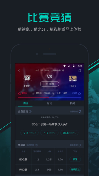 多玩電競手機版