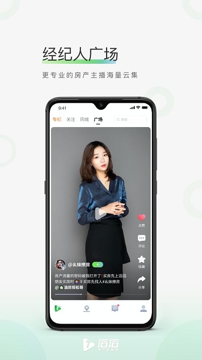 滔滔房產視頻手機版