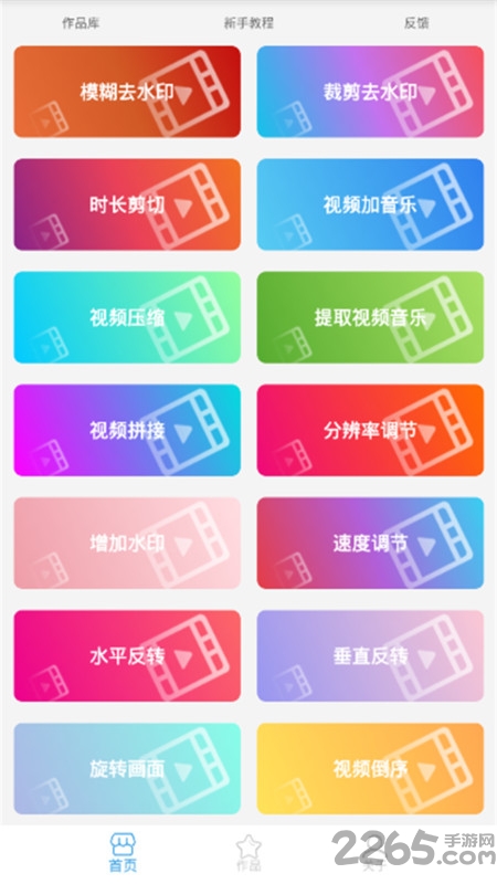 短視頻剪輯大師app