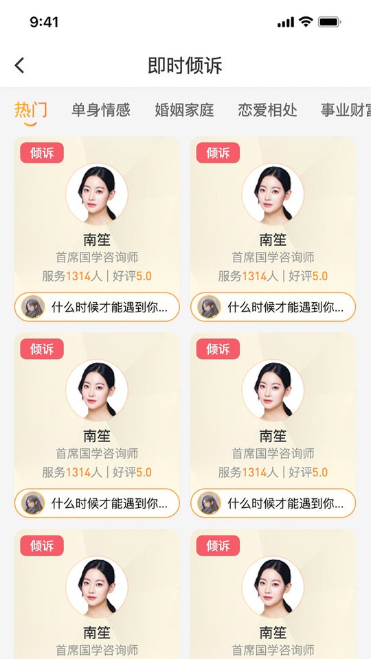 又見高人app