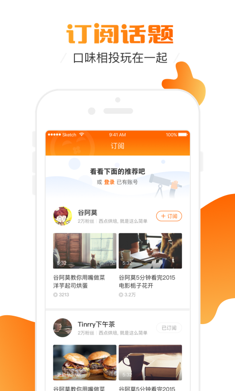 土豆網(wǎng)手機(jī)客戶端