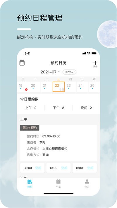 心耘手机版