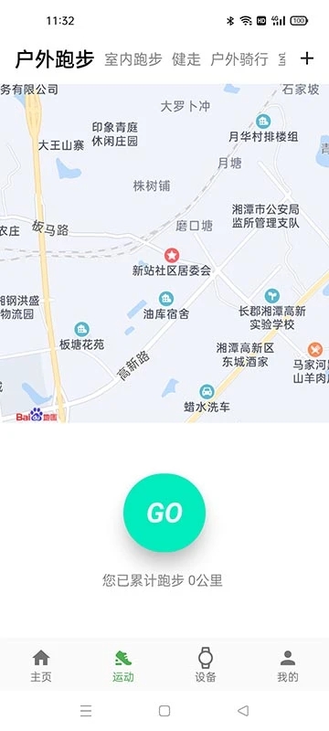 comefit智能手環app