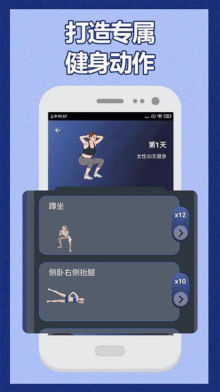 健身减肥增高宝典app(改名健身宝典)