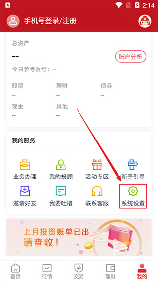 匯通啟富山西證券官方版