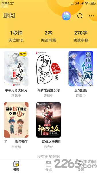 肆閱app