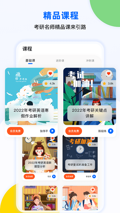 豌豆四六級官方版