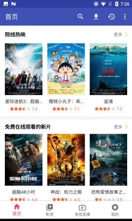 視暢互動手機版