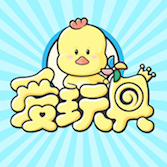 愛(ài)玩具app