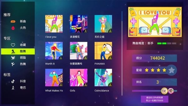 熱舞型動電視版