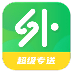 超級專送app