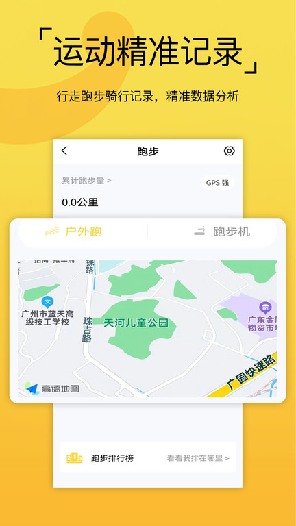 要煉app