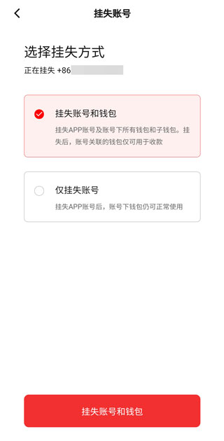 數字人民幣試點版app