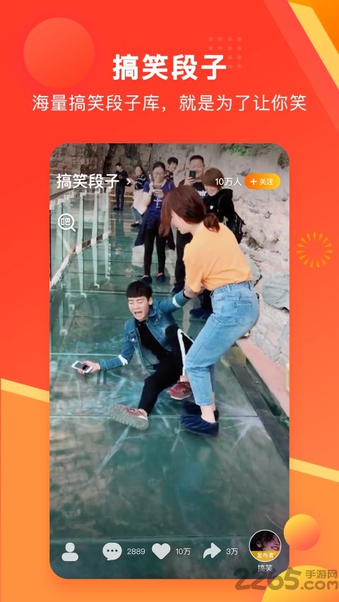 快8實拍手機(jī)版