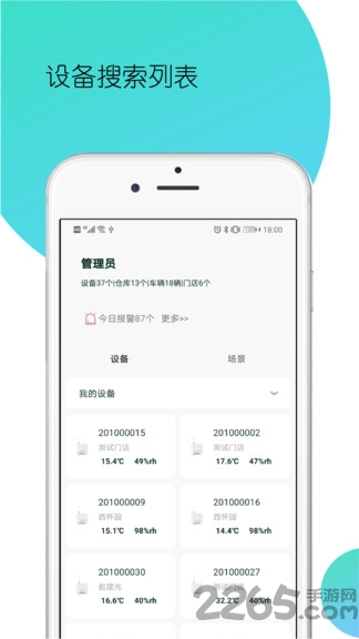 哨冰app