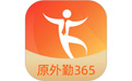 外勤365