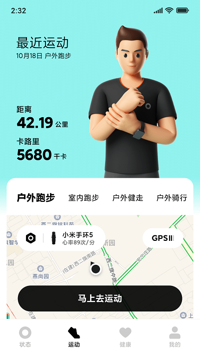 小米穿戴app官方版(mi fitness)