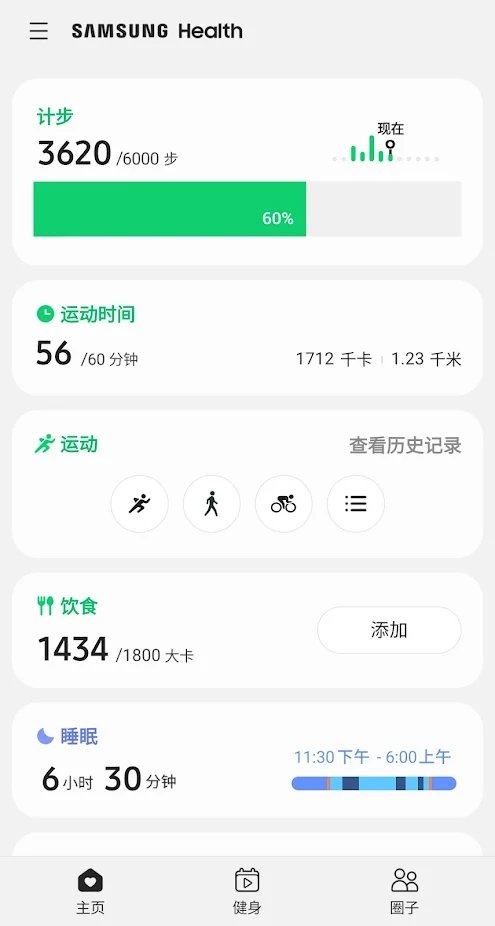 三星健康app(samsung health)