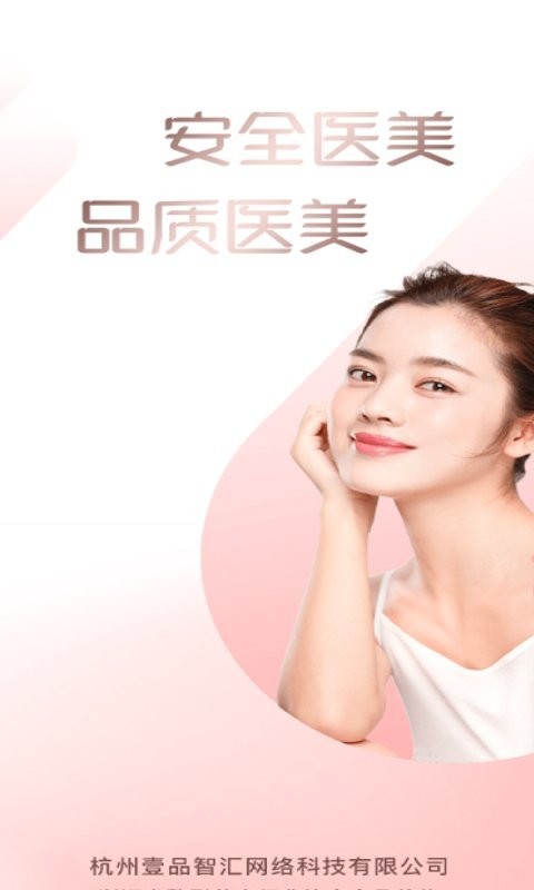 壹品一美平臺