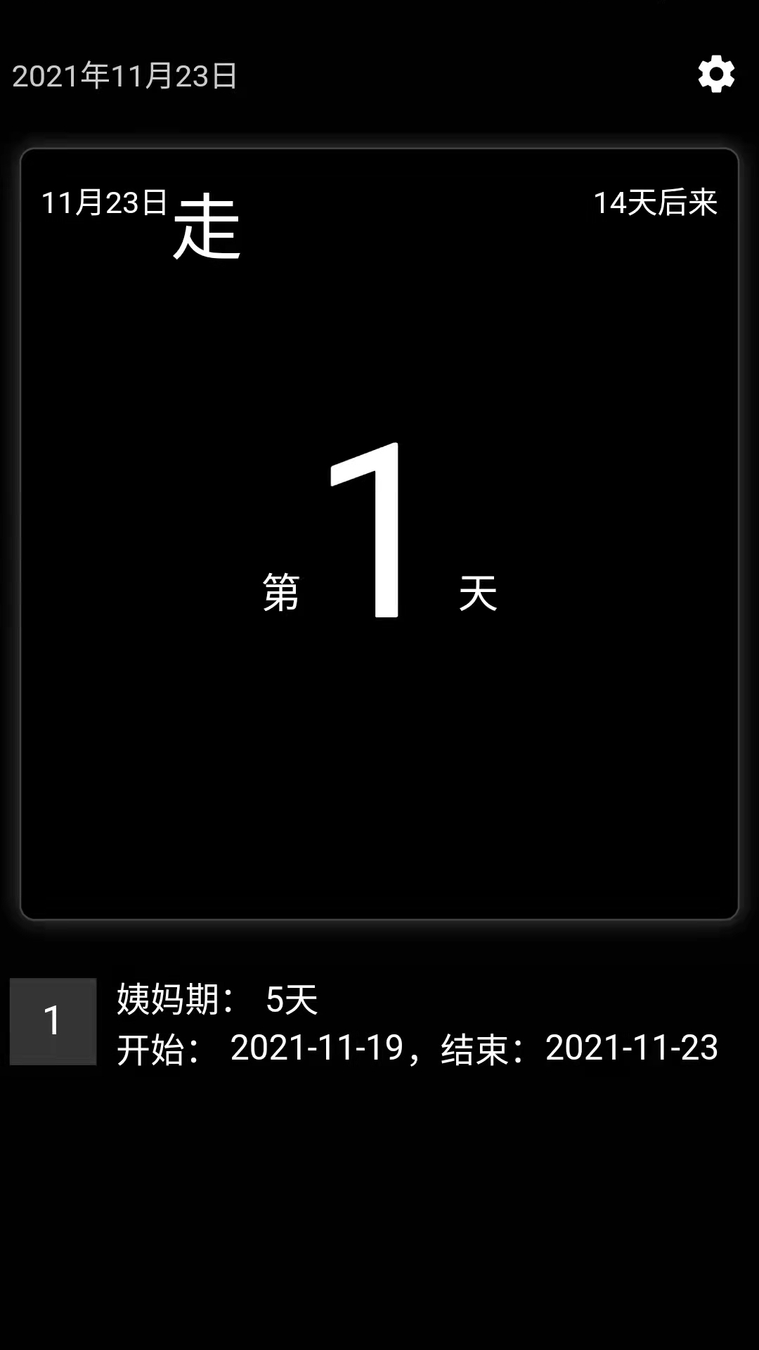 姨媽寶app