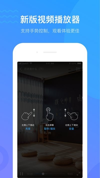 云上四教软件