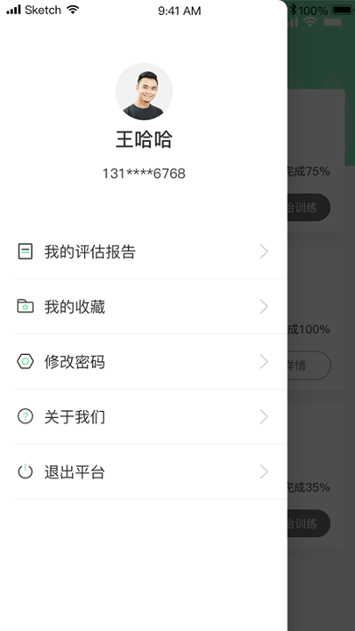 元氣健康官方版