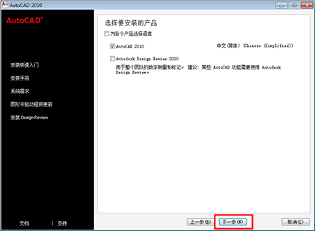 AutoCAD 2010