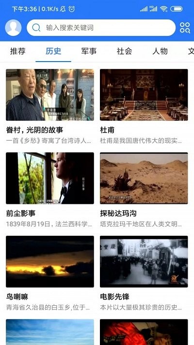 纪录片精选手机版
