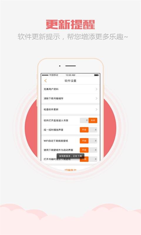 樂讀書城客戶端