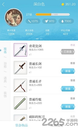 劇說app