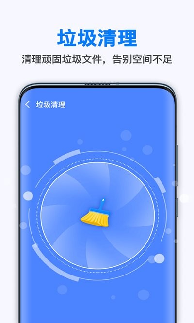 新趣全能清理大師app