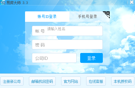 易房大師