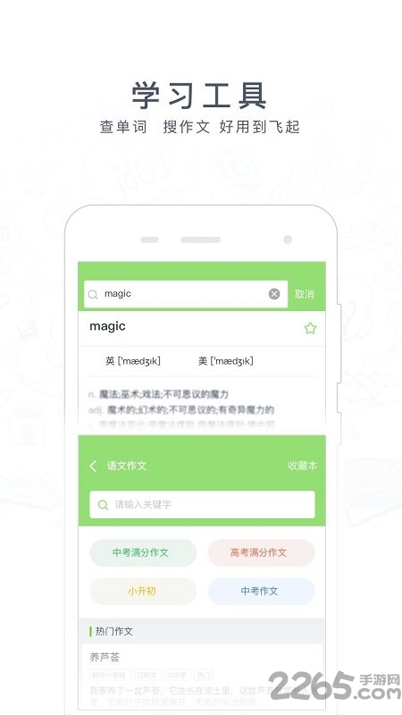 阿凡题搜题app