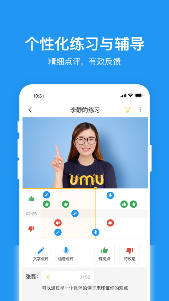 umu企業(yè)版平臺